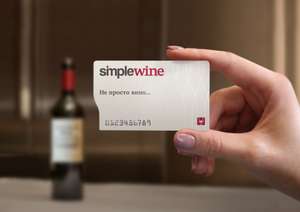 Simplewine. скидки до -50% для держателей карт (напр. Игристое вино Prosecco Passaparola)