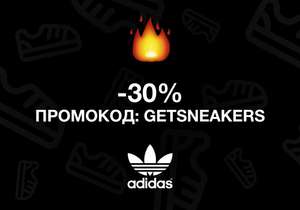 adidas Coupons