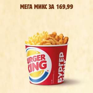 BURGER KING Coupons