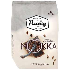 Кофе в зёрнах Paulig Mokka 1кг