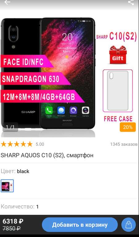 Sharp Aquos S2, 4/64, 630 snapdragon, nfc, bluetooth 5.0, eis, лучший дисплей за свои деньги, 8-9 android