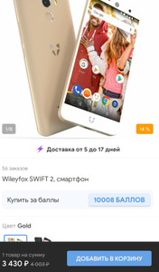 Wileyfox Swift 2, NFC , 2/32,430 snap, Usb TYPE C, Android 8(9и выше- project treble) доп. слот под карту памяти