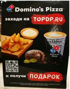 Domino's Pizza Coupons