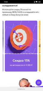 Яндекс Маркет Coupons