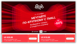 AliExpress Coupons