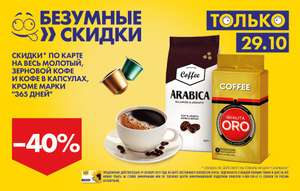 Лента Coupons