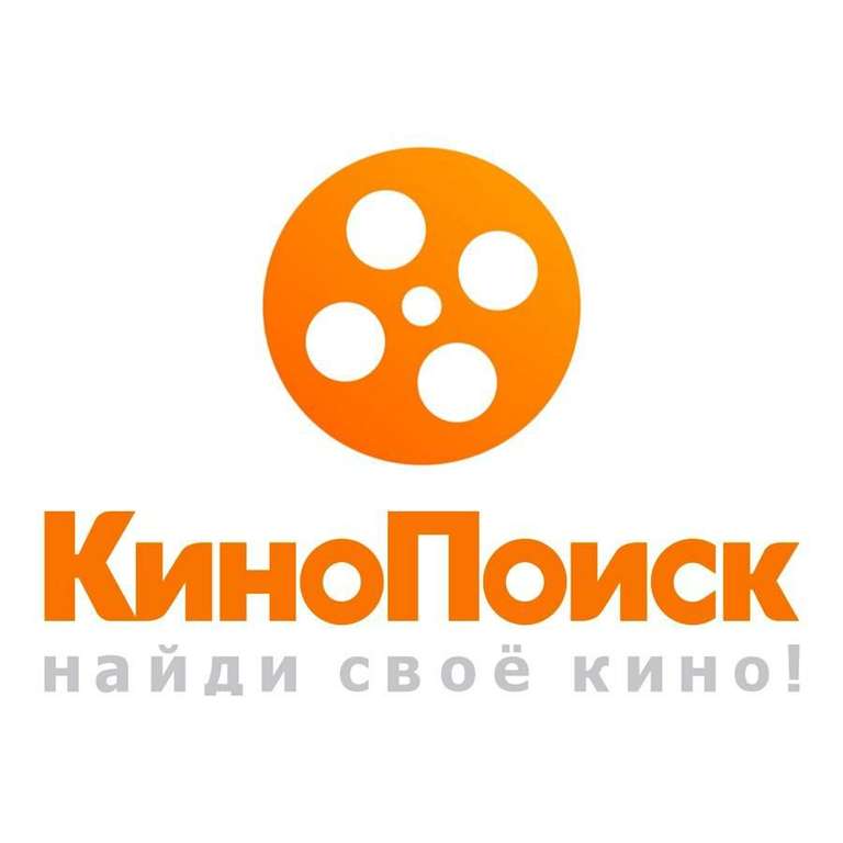 Три промокода (КиноПоиск.HD; КиноПоиск.HD + Амедиатека) для новых пользователей