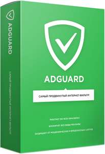 Скидка 35% на все ключи Adguard