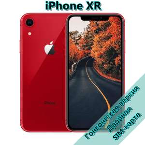 iPhone XR (китайская версия)
