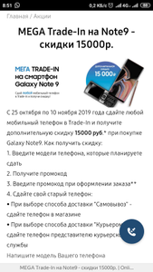 ONLINE-SAMSUNG Coupons