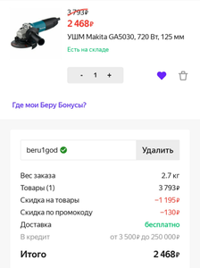 Яндекс Маркет Coupons