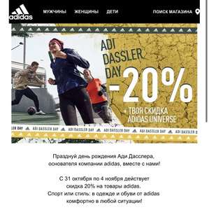 adidas Coupons