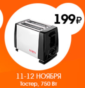 Галамарт Coupons