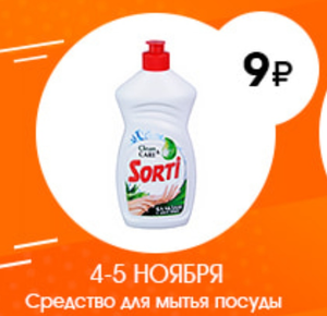 Галамарт Coupons