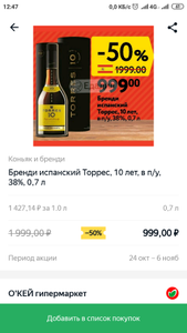 О'КЕЙ Coupons