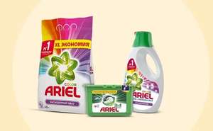 [Новосибирск] -40% на средства для стирки Ariel и Persil в гипермаркетах Гигант