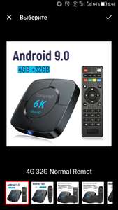 6К Android tv box 4/32GB. 4 ядра 1.8Ghz+T720