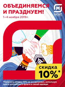 Магнит Coupons