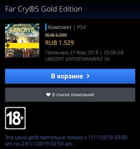 [PS4] Far Cry 5 Gold Edition
