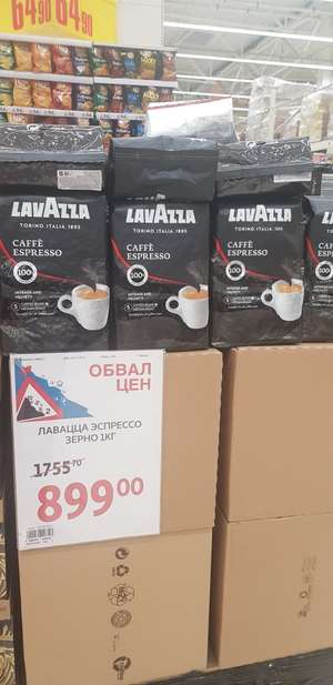 Lavazza Cafe Espresso 1кг