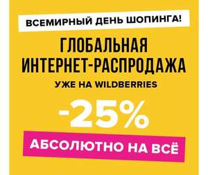 Wildberries Coupons