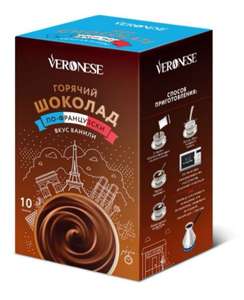 Veronese Горячий шоколад по-французски