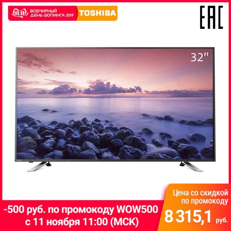 Телевизор 32 дюйма ТВ TOSHIBA 32L5865 HD SmartTV