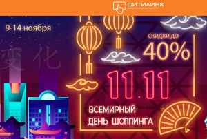 Ситилинк Coupons