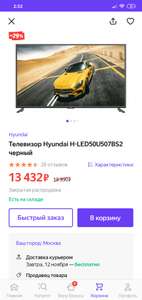 Телевизор 50" 4K hyundai h-led50u507bs2 (по акции от Сбербанка)
