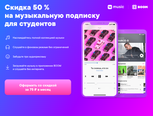 ВКонтакте Coupons