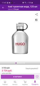 Hugo iced 125ml