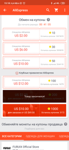 AliExpress Coupons