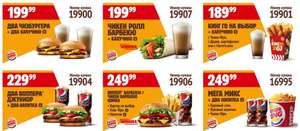 BURGER KING Coupons