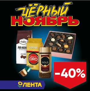 Лента Coupons