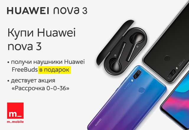 Huawei Nova 3 + Huawei Free Buds