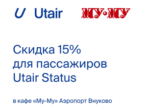 Utair Coupons