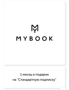 MYBOOK Coupons