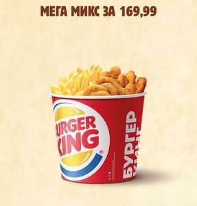 BURGER KING Coupons