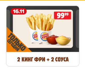 BURGER KING Coupons