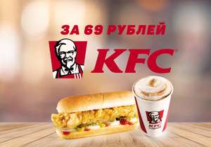 KFC и ROSTIC'S Coupons