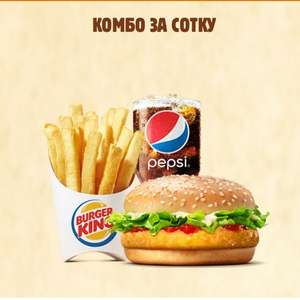 BURGER KING Coupons