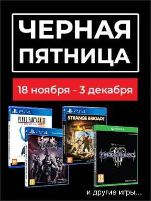 [PS4,Xbox] Специальные цены на Darksiders III, Kingdom Hearts III, Just Cause 4, Strange Brigade и др.