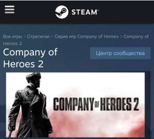 Company of heroes 2