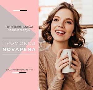 netPrint.ru Coupons