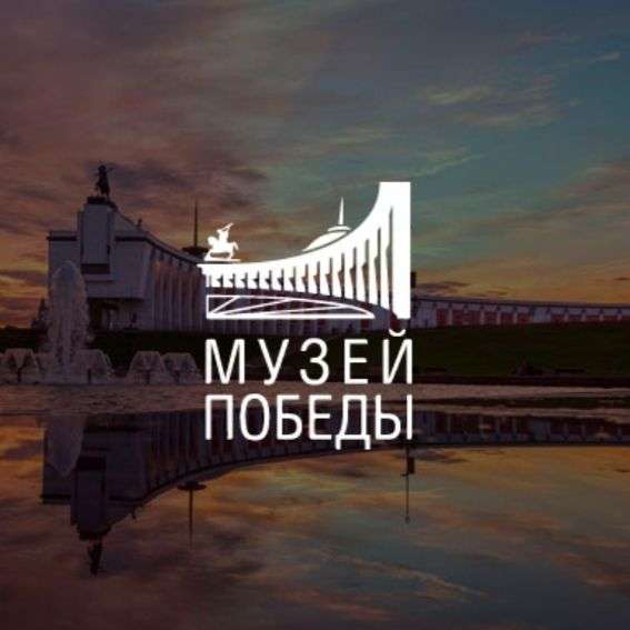 [Москва] Бесплатный вход в Музей Победы в честь дня матери