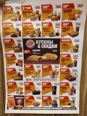 BURGER KING Coupons