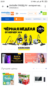 ОНЛАЙНТРЕЙД.РУ Coupons