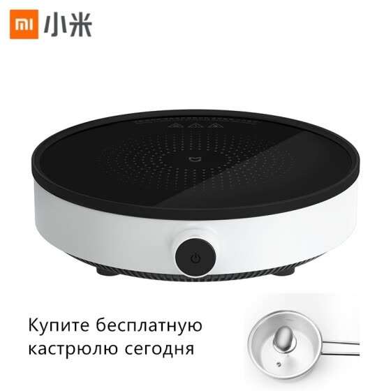 Индукционная плита Xiaomi Mijia Induction Cooker + кастрюля Westinghouse WKW-1001 за 45.99$