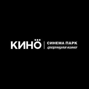 Билеты от 110₽ (в зависимости от города )в кинотеатрах КИНО ОККО, СИНЕМА ПАРК, Формула Кино и Кронверк Синема с 25 ноября по 01 декабря