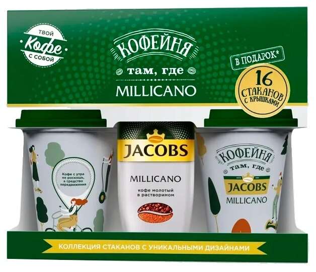 Кофе растворимый Jacobs Millicano, подарочный набор с 16 ламинированными стаканами, 95 г